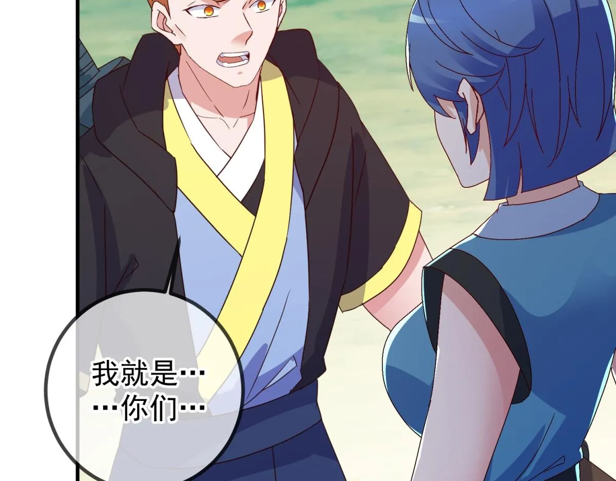 第262话 炸膛 第52页