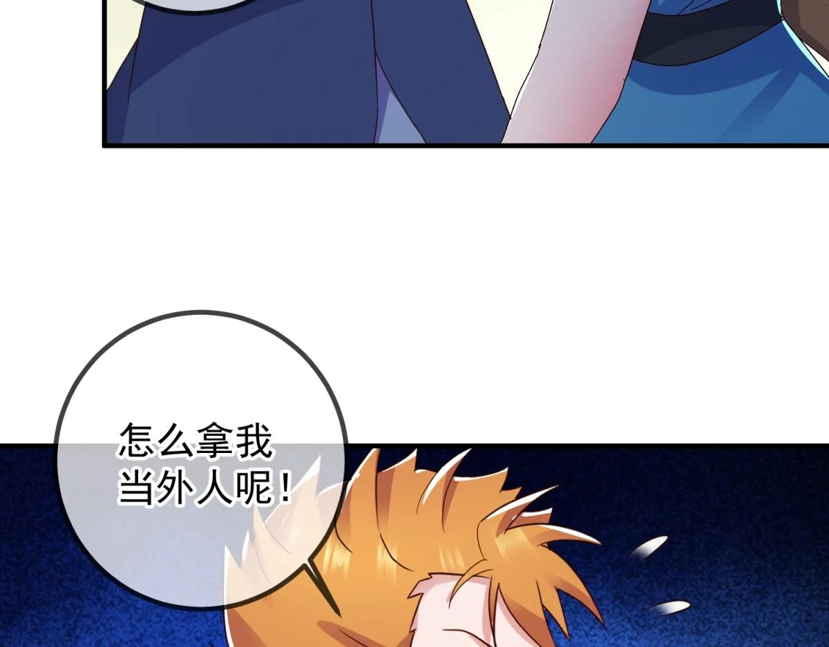 第262话 炸膛 第53页
