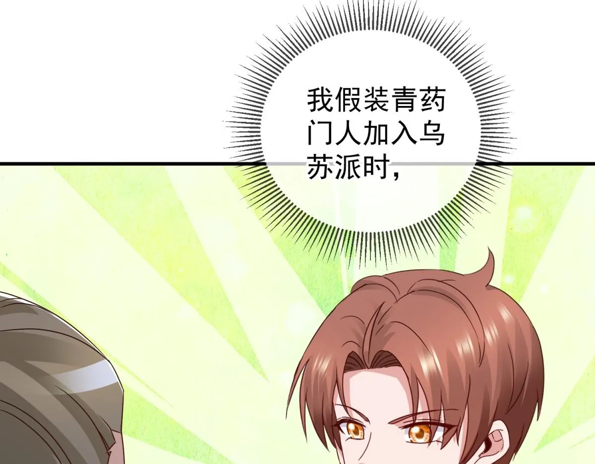 第262话 炸膛 第55页