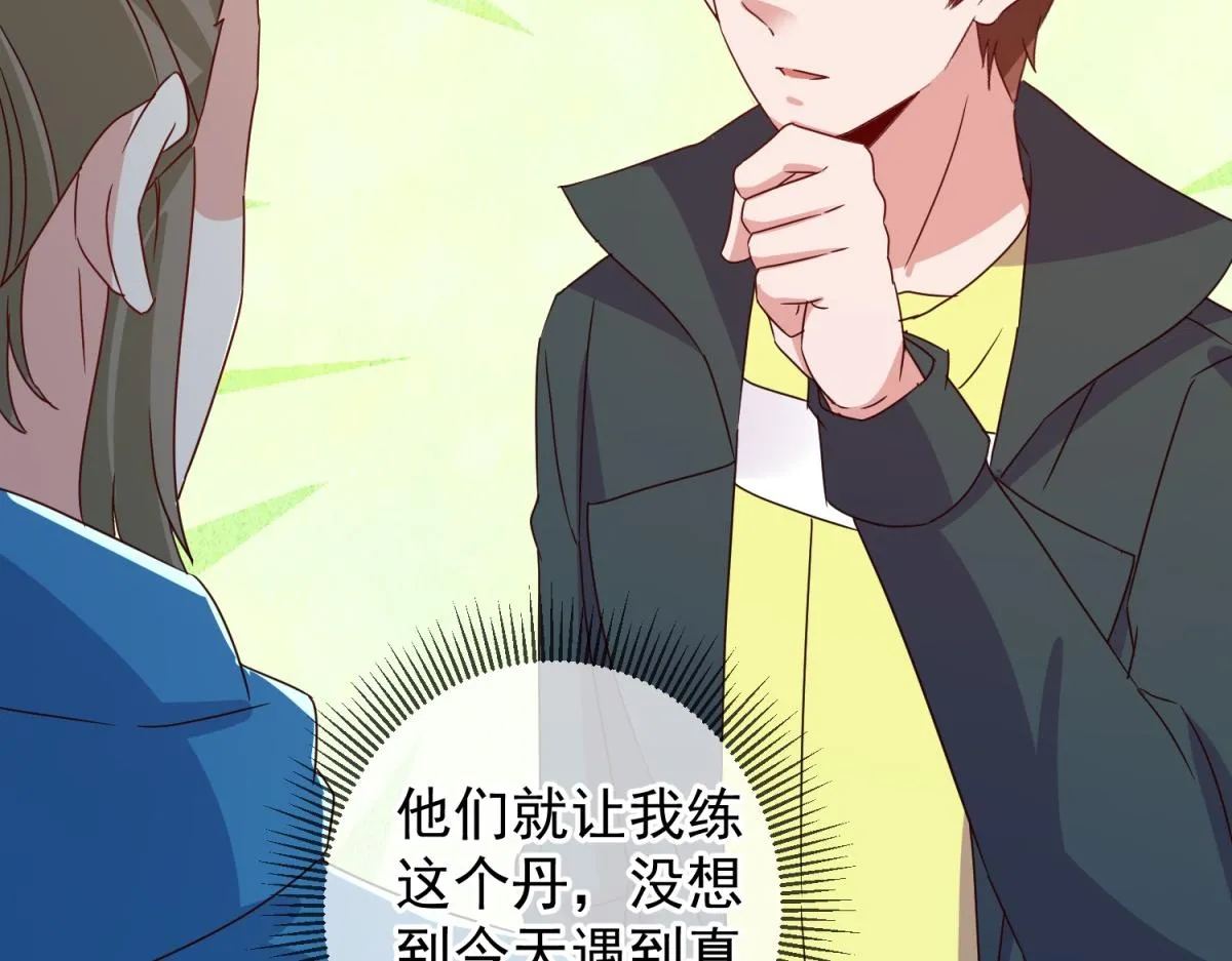 第262话 炸膛 第56页