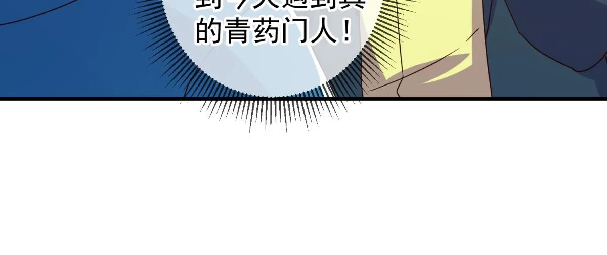 第262话 炸膛 第57页