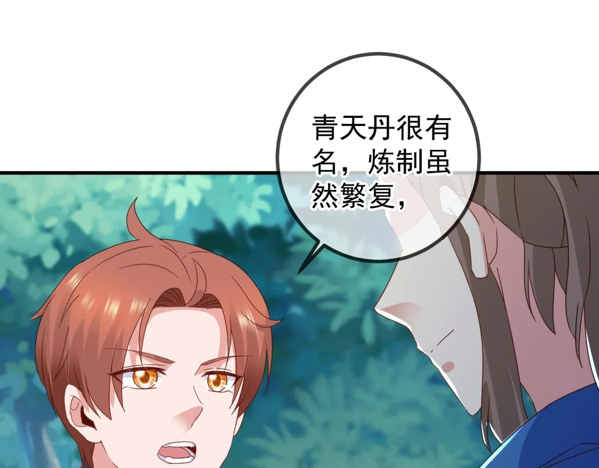 第262话 炸膛 第58页