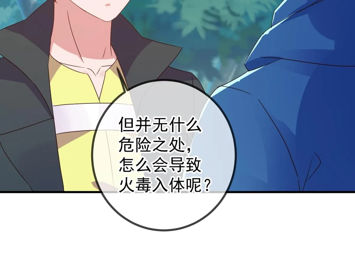 第262话 炸膛 第59页