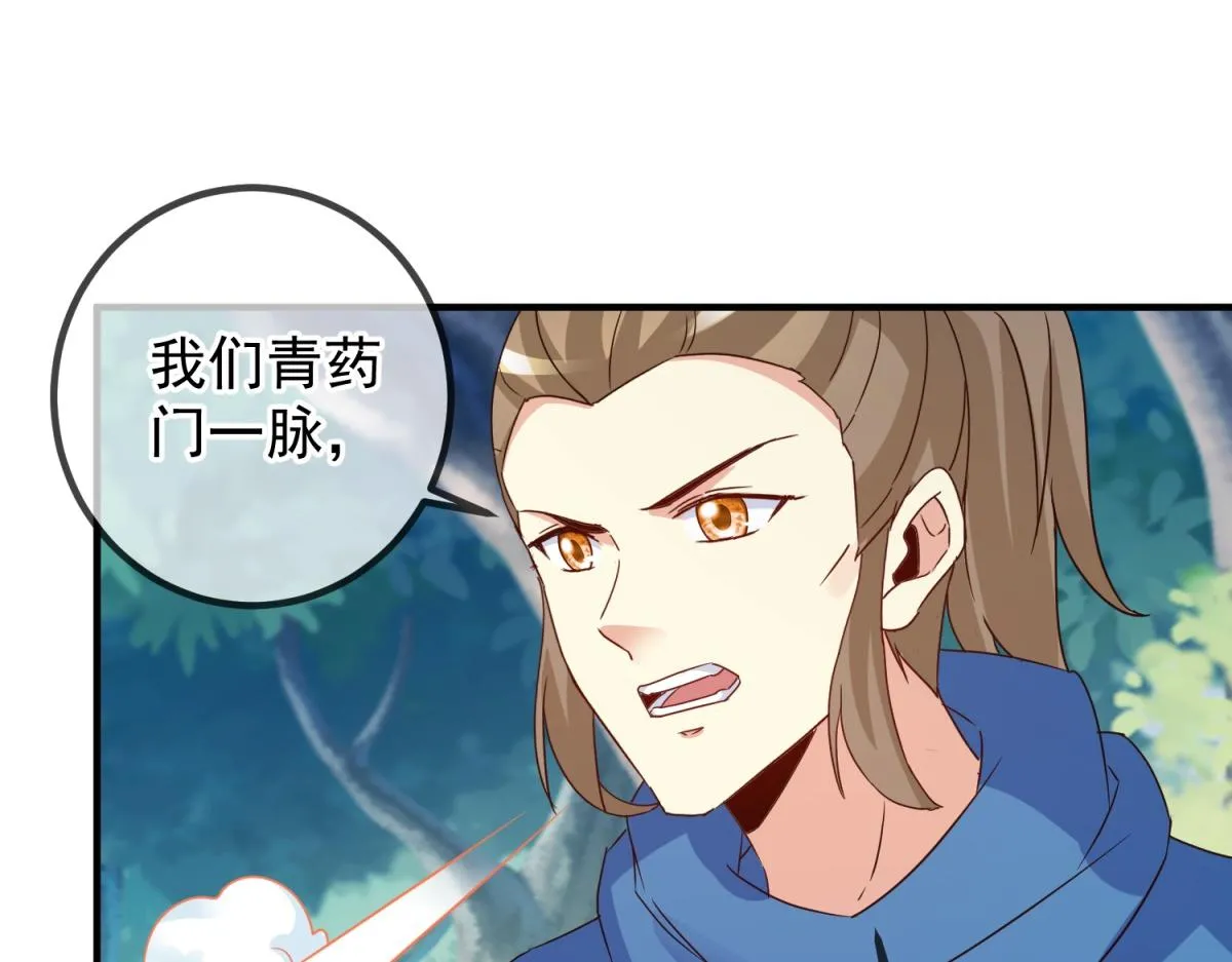 第262话 炸膛 第60页