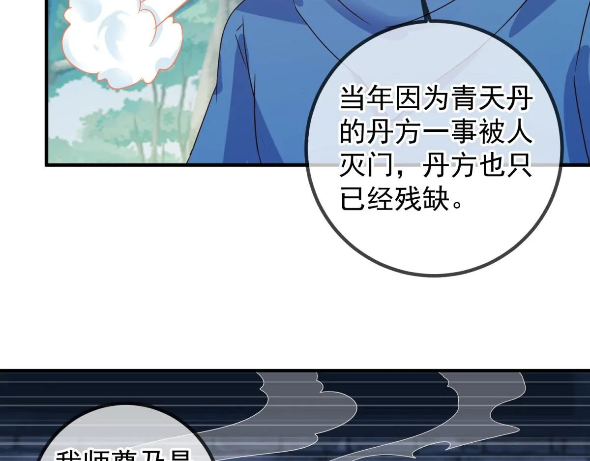 第262话 炸膛 第61页