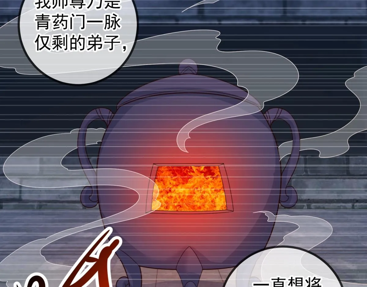 第262话 炸膛 第62页