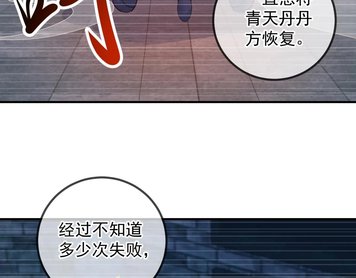 第262话 炸膛 第63页