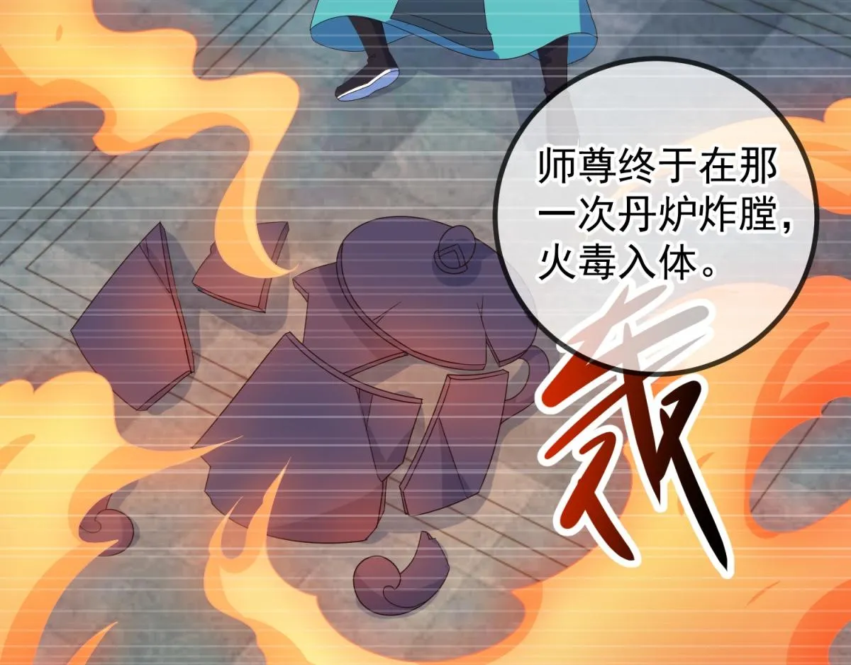 第262话 炸膛 第65页
