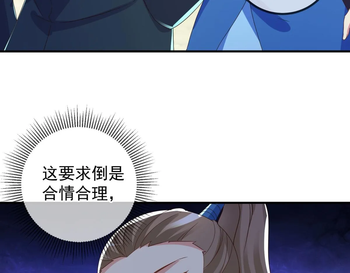 第262话 炸膛 第69页