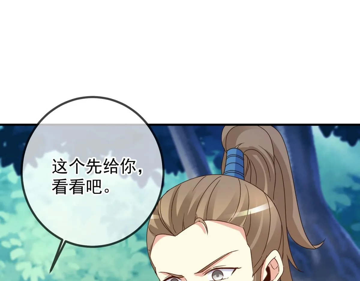 第262话 炸膛 第73页