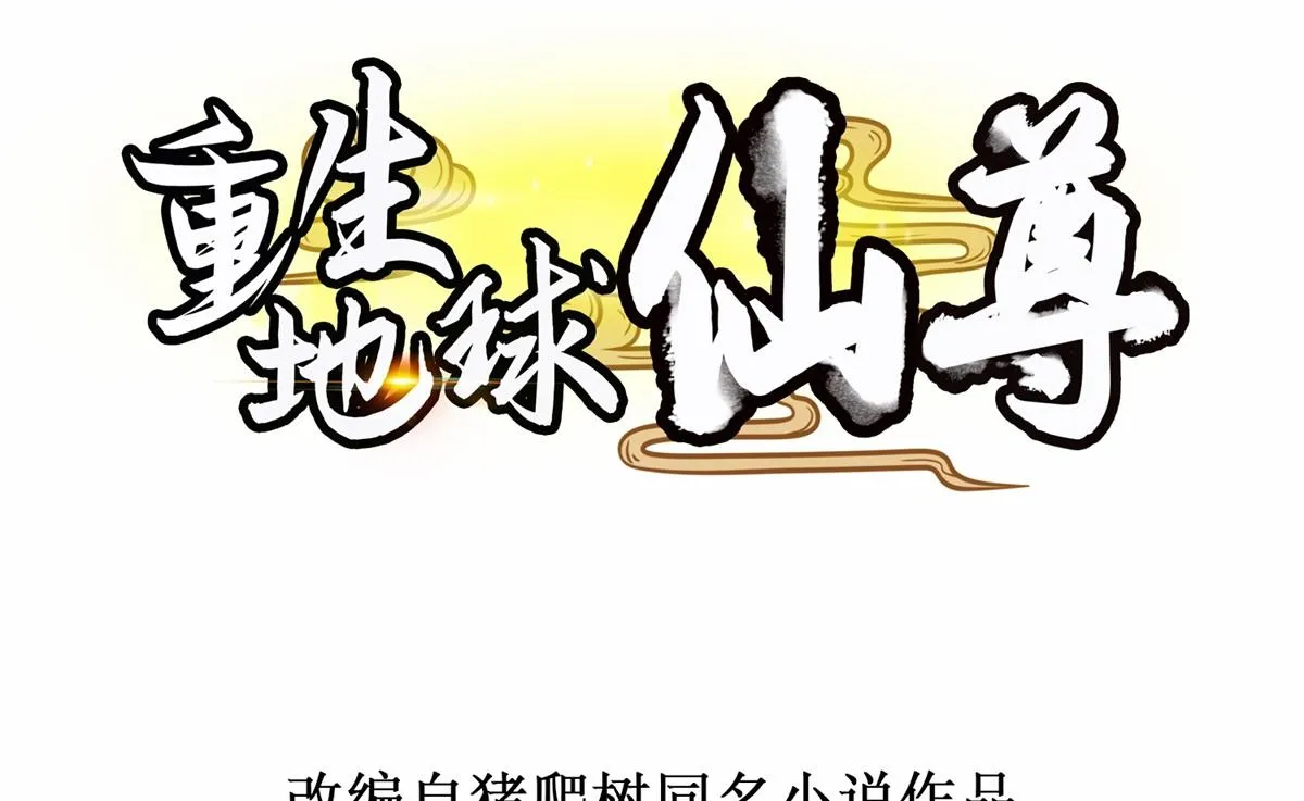 第263话 蓝树 第1页