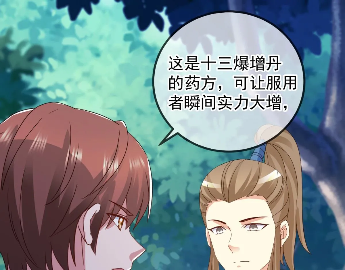 第263话 蓝树 第4页