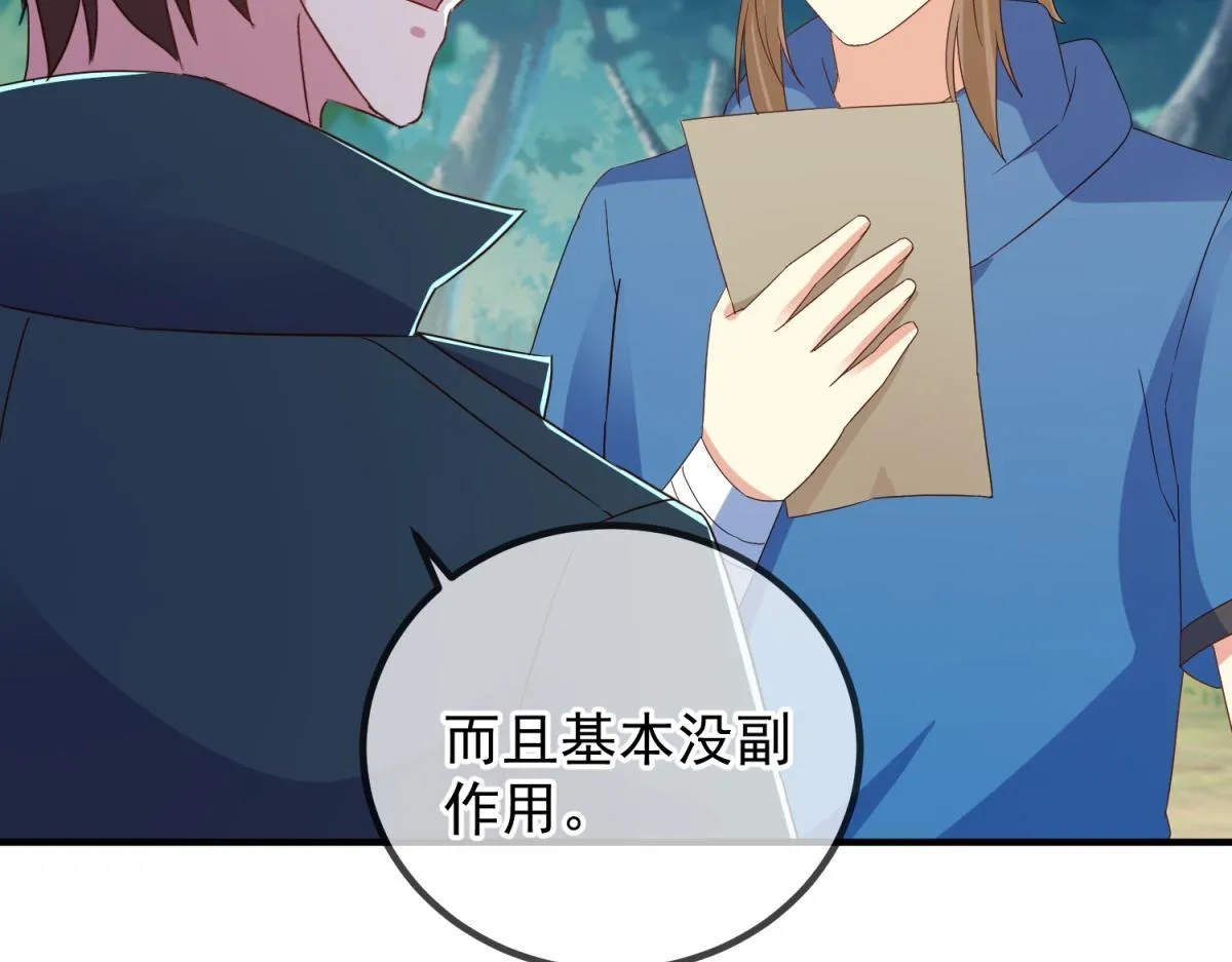 第263话 蓝树 第5页