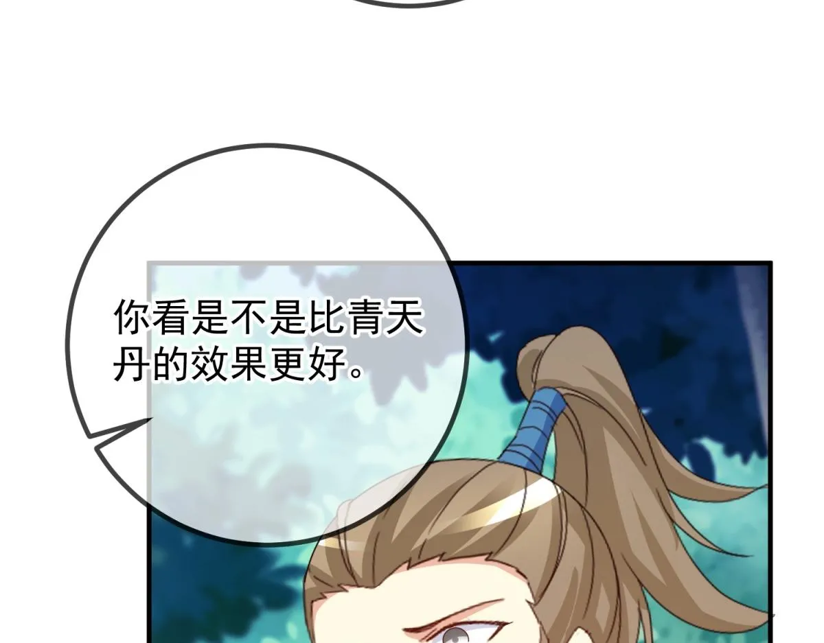 第263话 蓝树 第6页