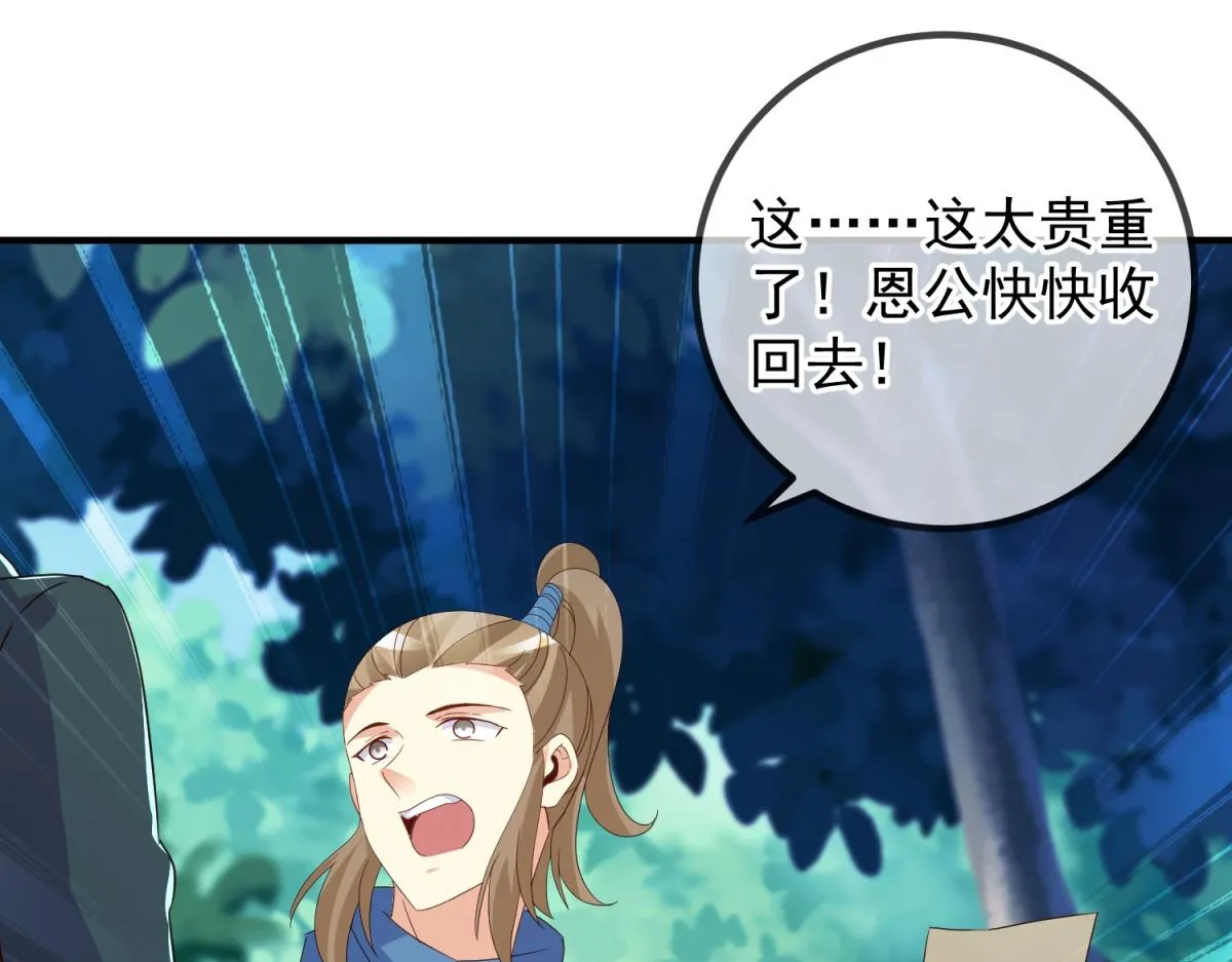 第263话 蓝树 第8页
