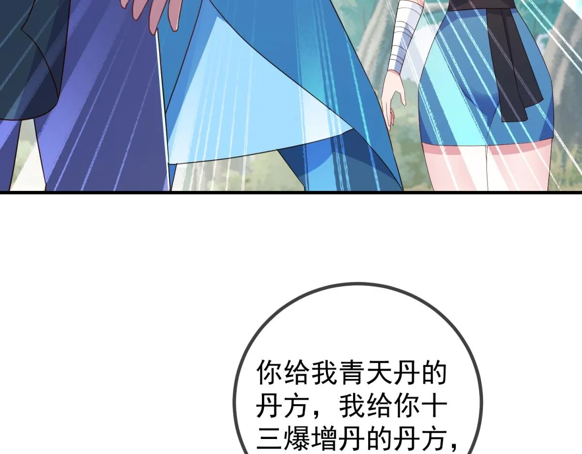 第263话 蓝树 第10页