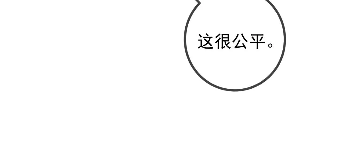 第263话 蓝树 第12页