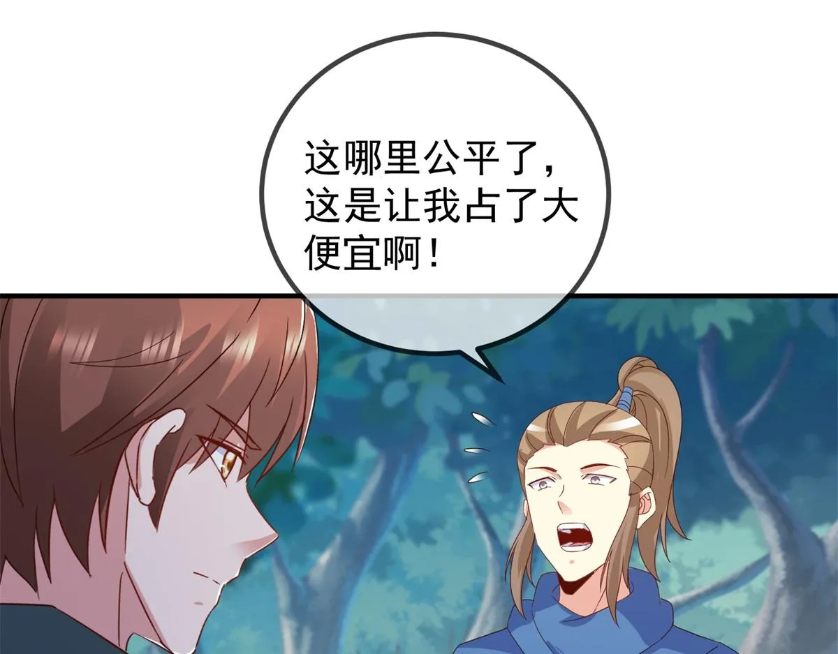 第263话 蓝树 第13页