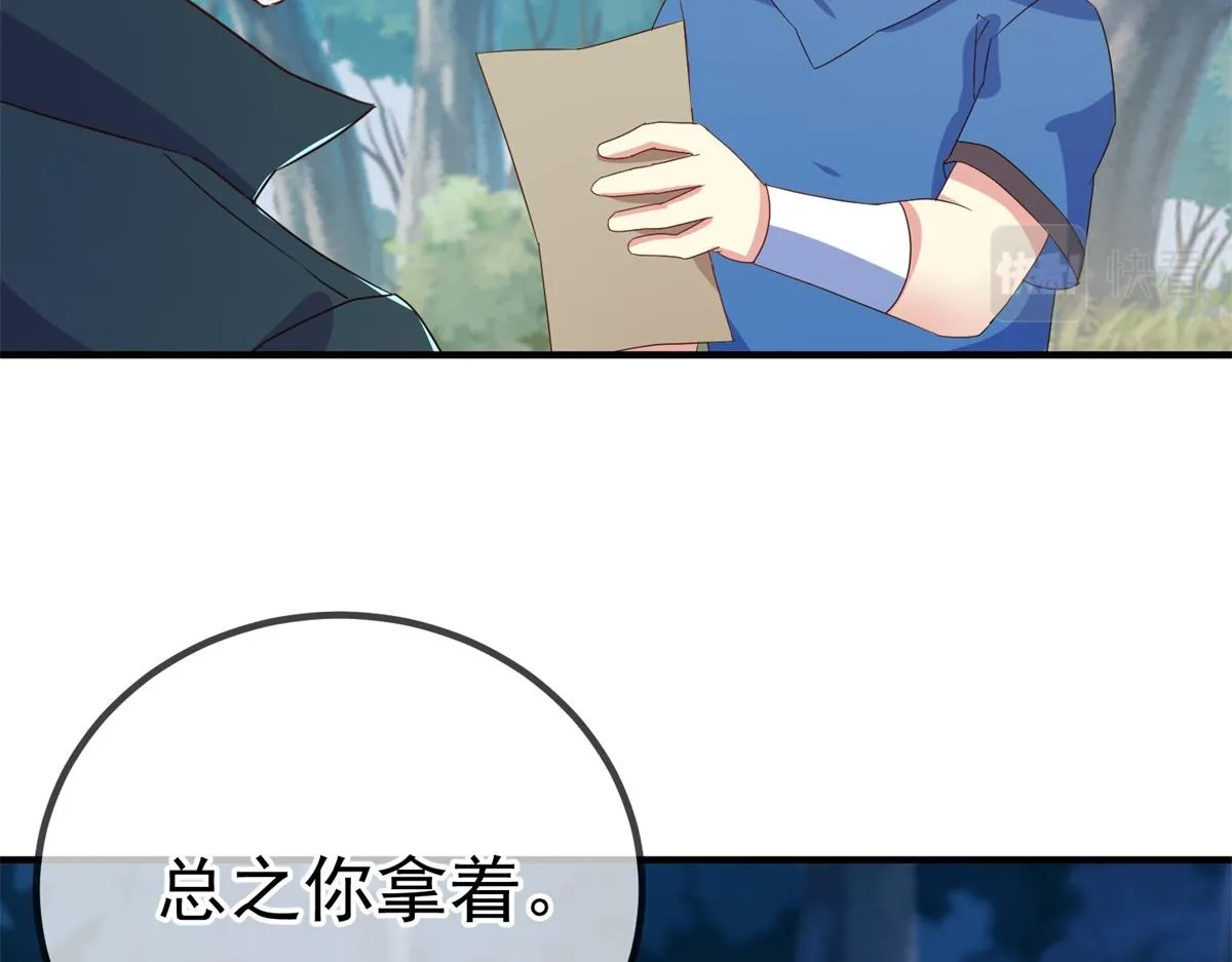 第263话 蓝树 第14页