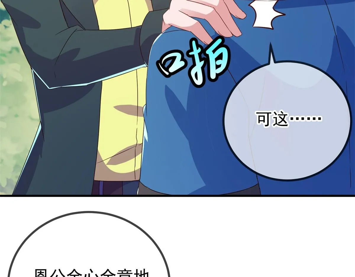 第263话 蓝树 第16页