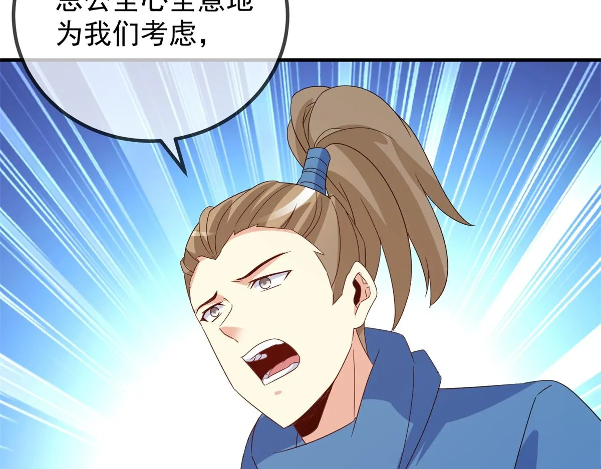 第263话 蓝树 第17页
