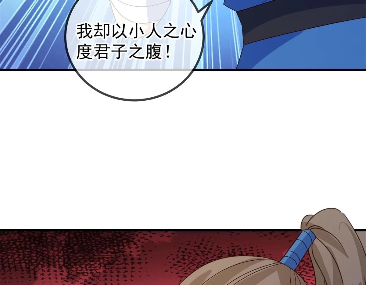 第263话 蓝树 第19页
