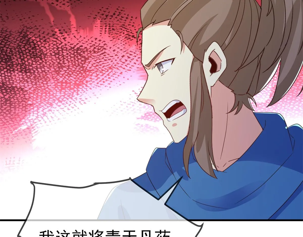 第263话 蓝树 第20页