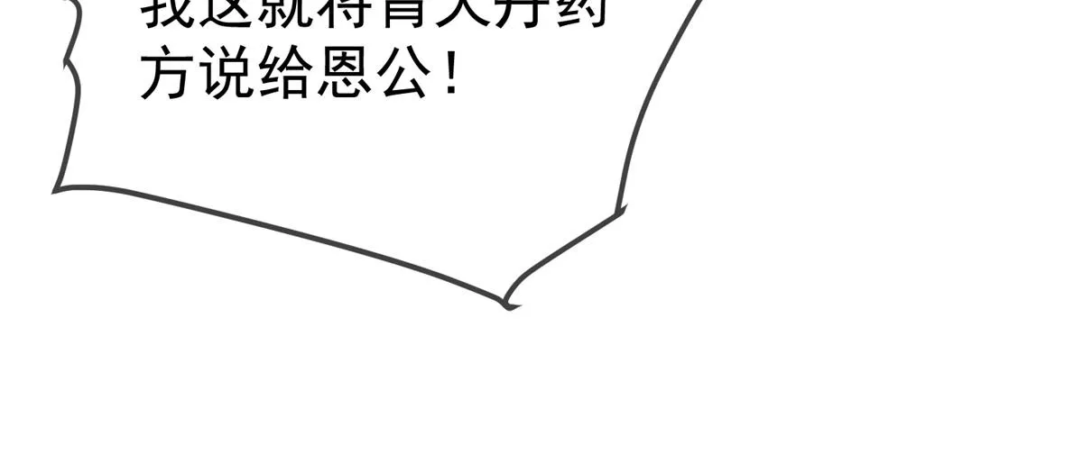 第263话 蓝树 第21页