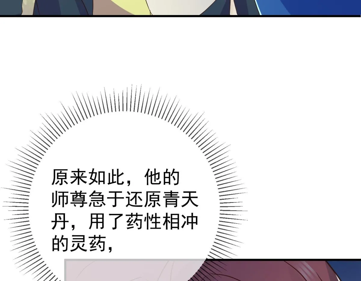 第263话 蓝树 第24页