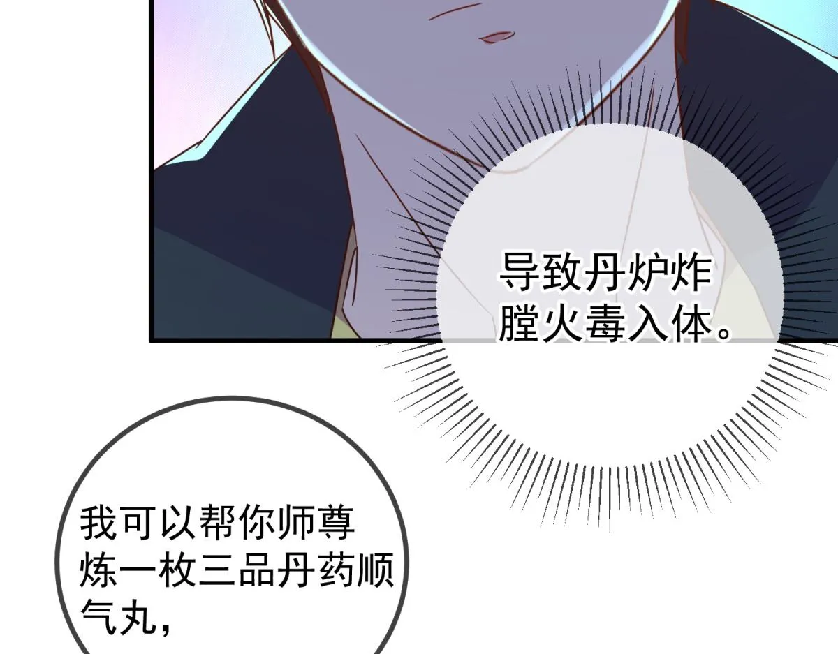 第263话 蓝树 第26页