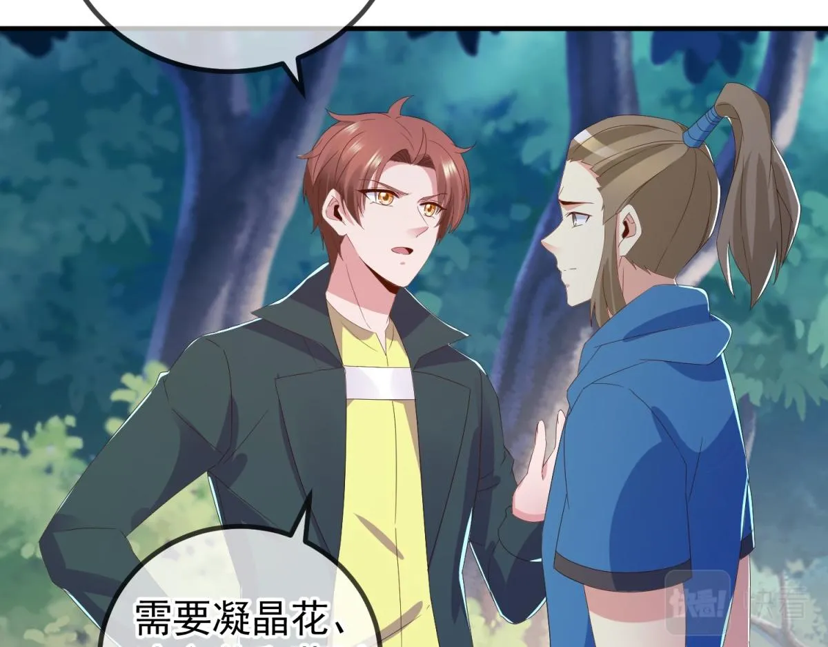 第263话 蓝树 第27页