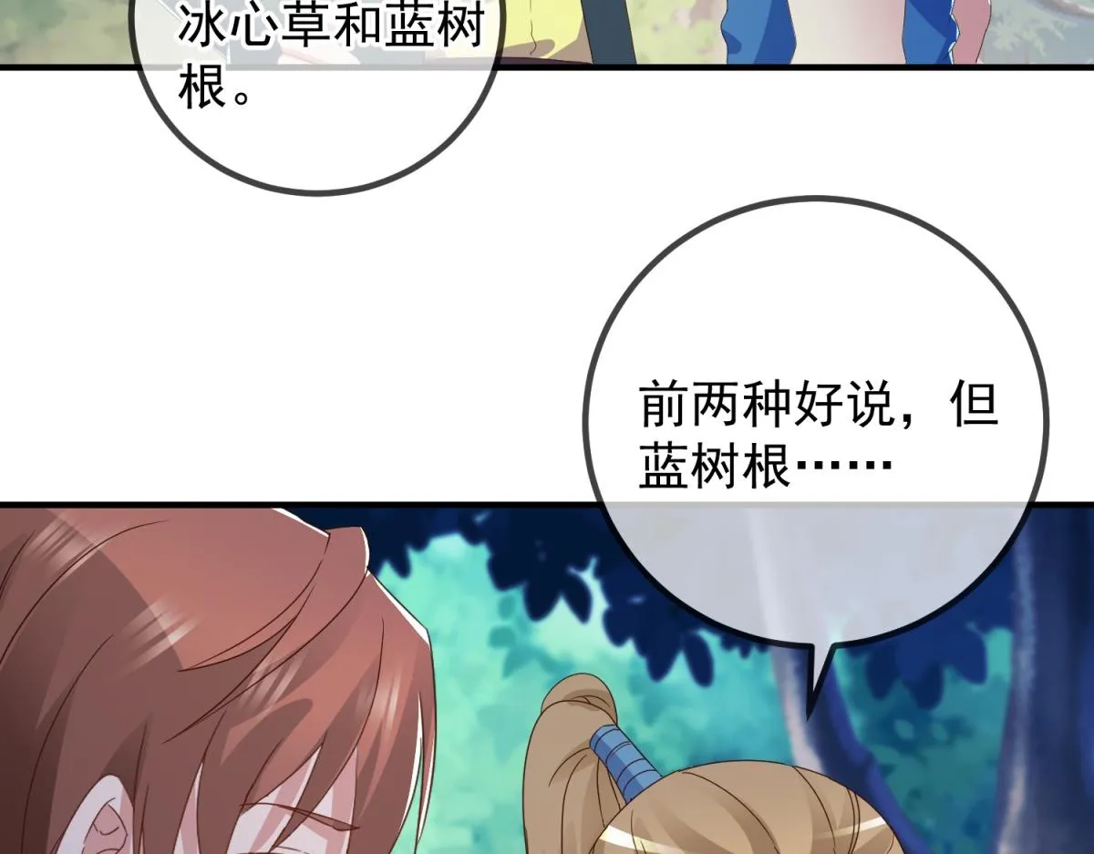 第263话 蓝树 第28页