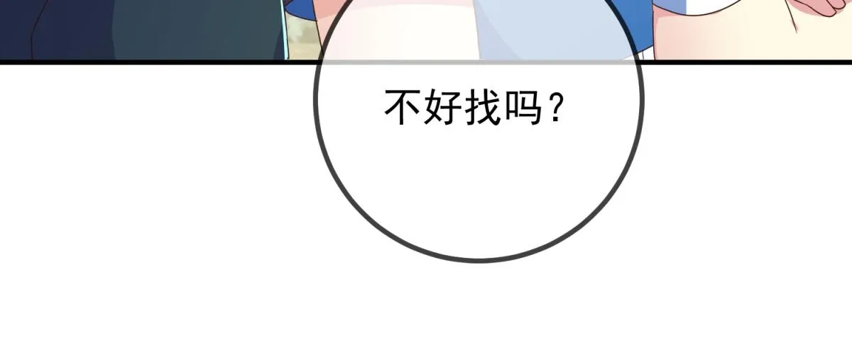 第263话 蓝树 第30页