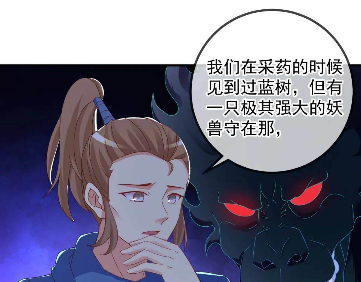 第263话 蓝树 第31页