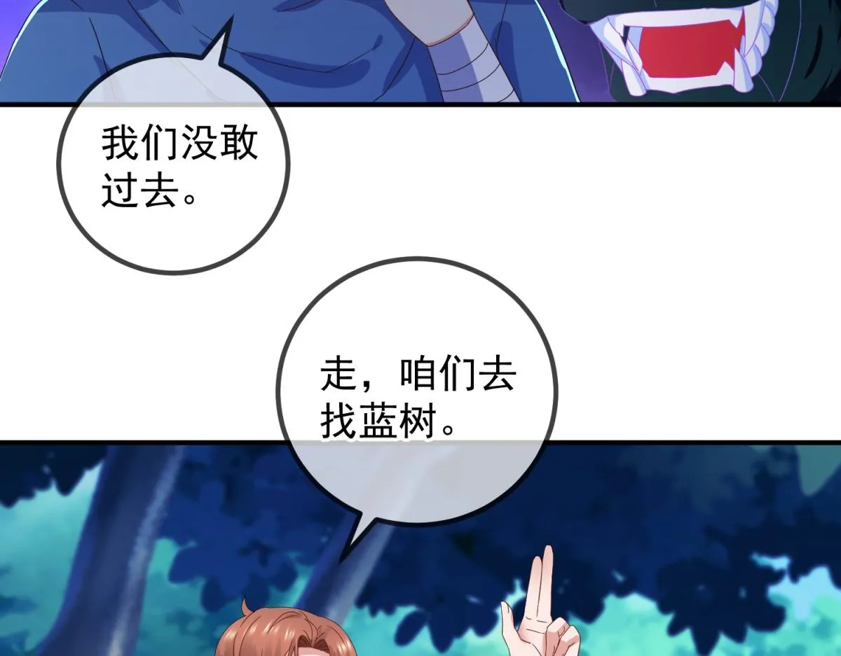 第263话 蓝树 第32页
