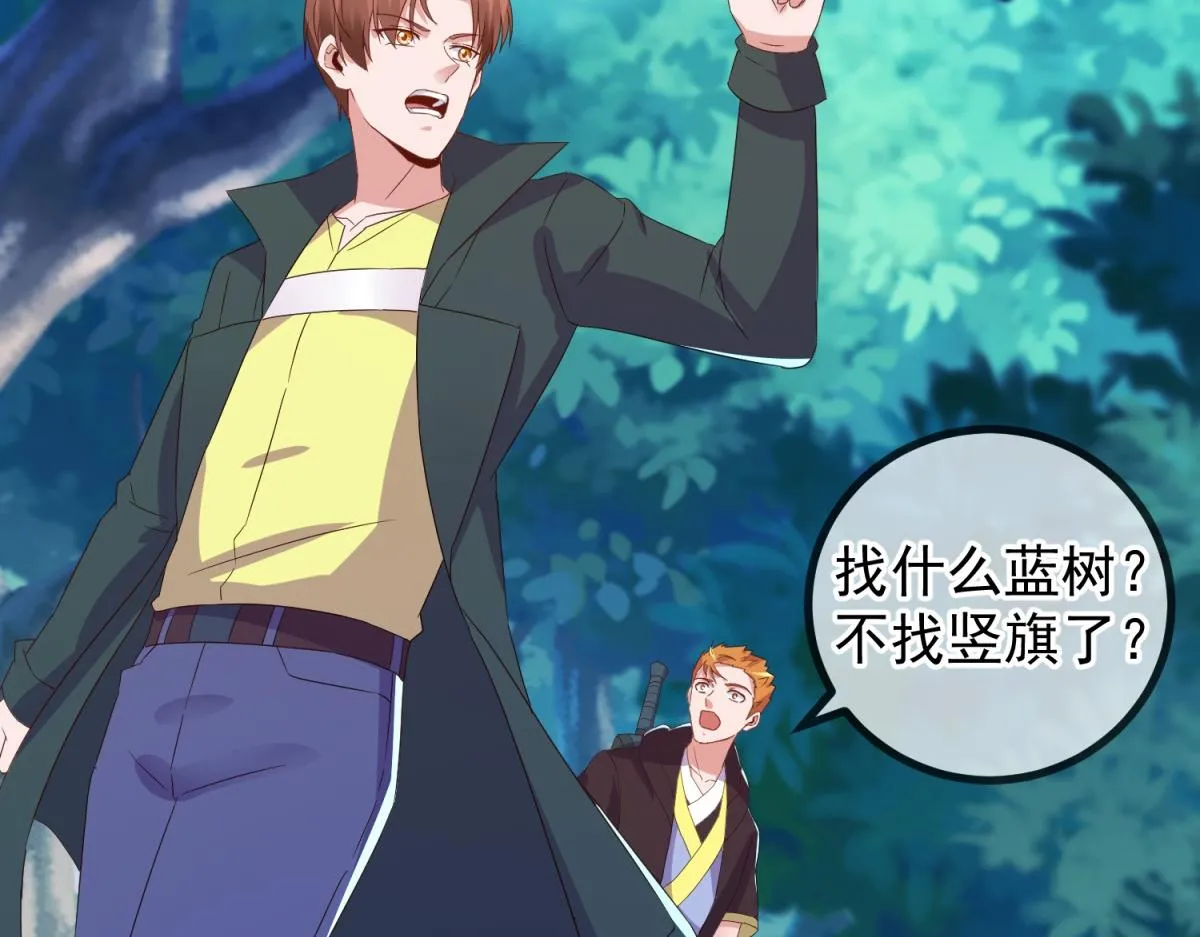 第263话 蓝树 第33页