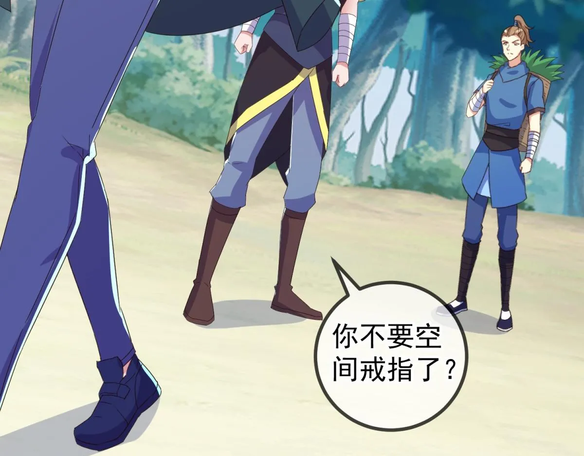 第263话 蓝树 第34页