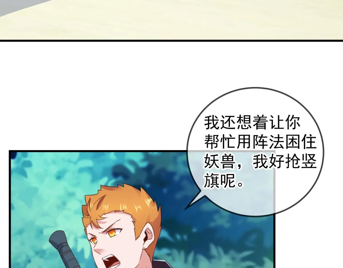 第263话 蓝树 第35页