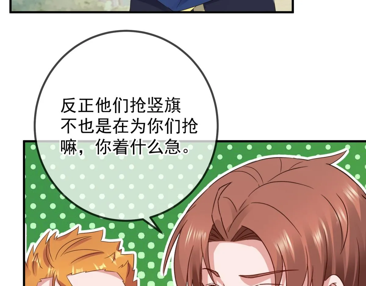 第263话 蓝树 第37页