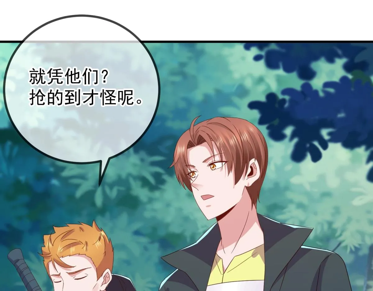 第263话 蓝树 第40页
