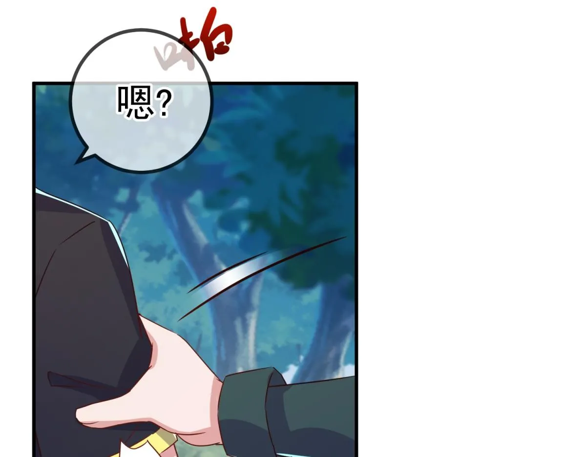 第263话 蓝树 第42页