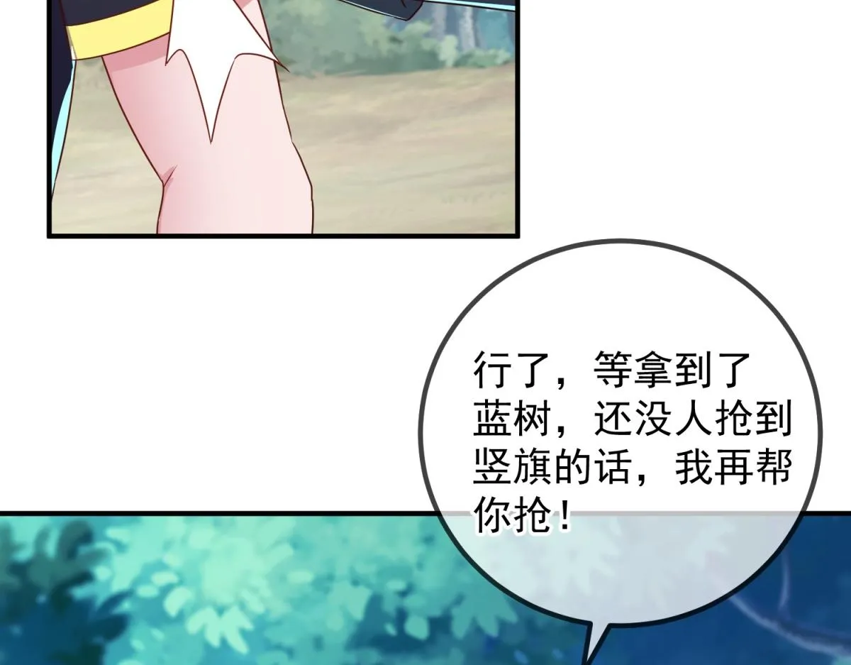 第263话 蓝树 第43页
