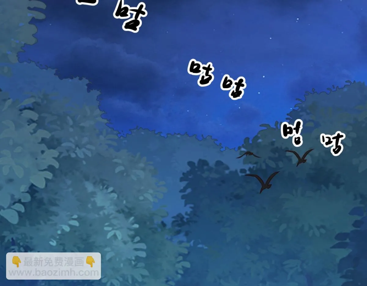 第263话 蓝树 第47页