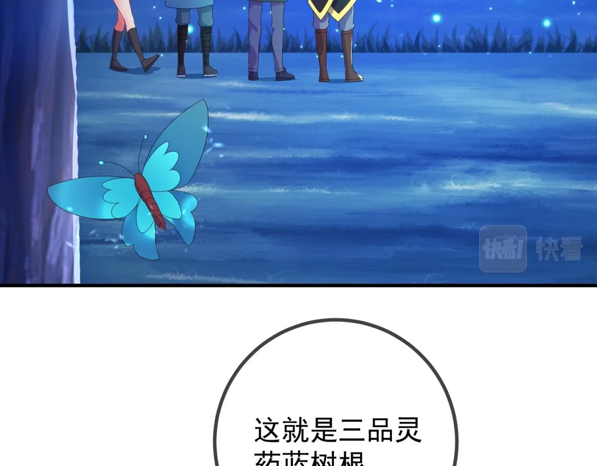 第263话 蓝树 第51页
