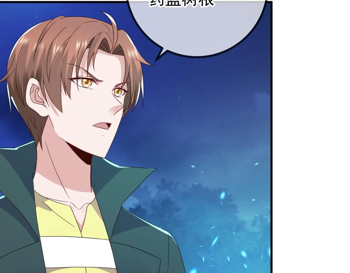 第263话 蓝树 第52页