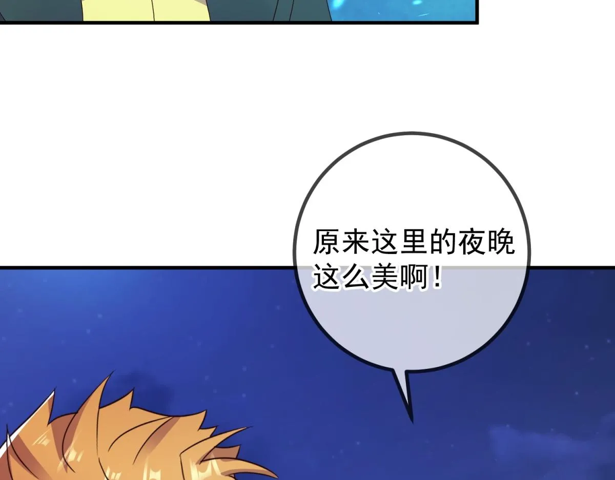第263话 蓝树 第53页