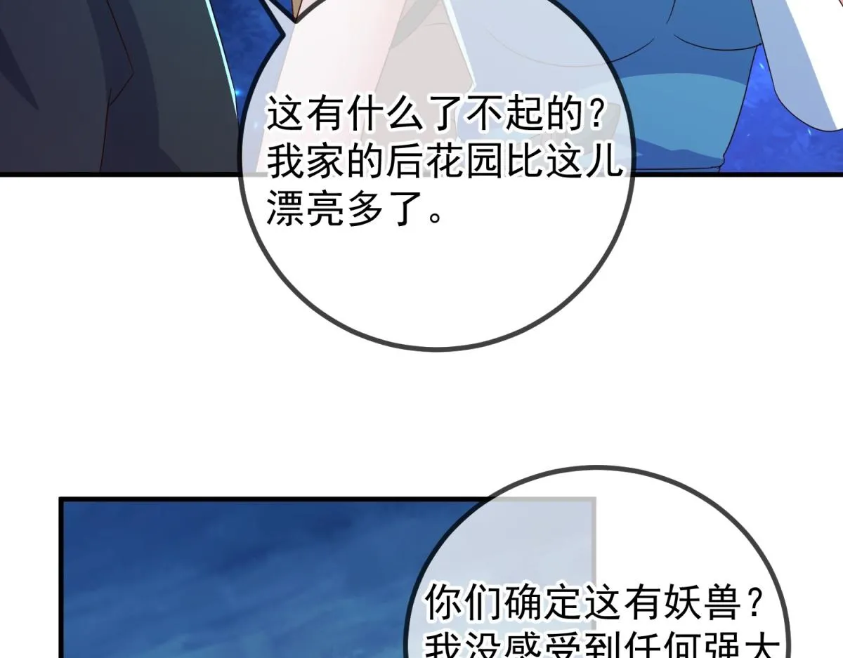 第263话 蓝树 第55页