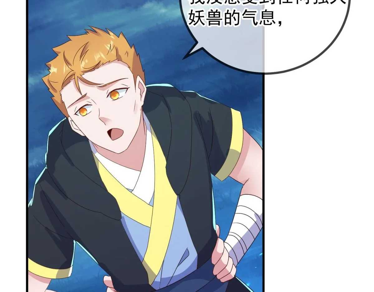 第263话 蓝树 第56页
