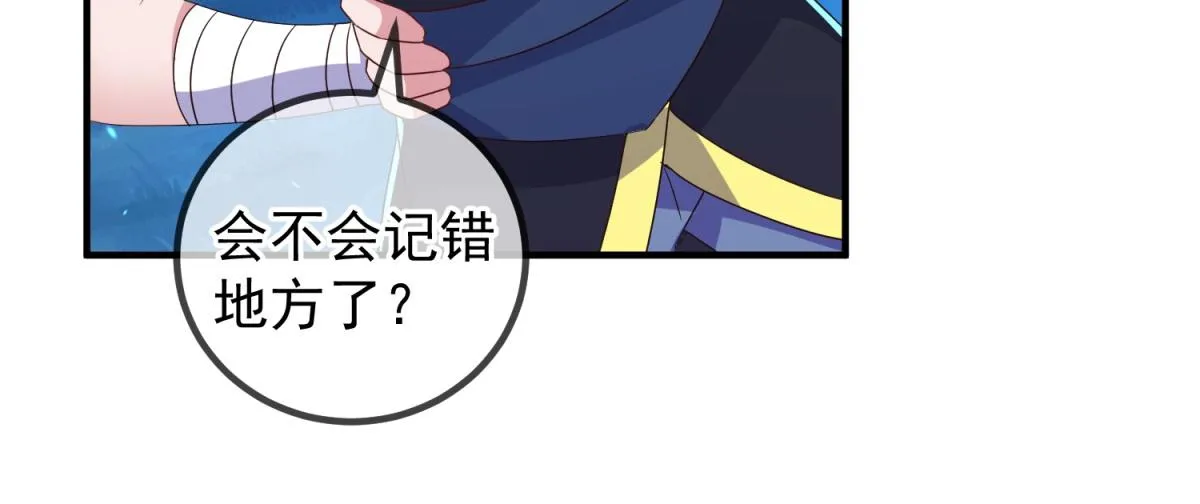 第263话 蓝树 第57页