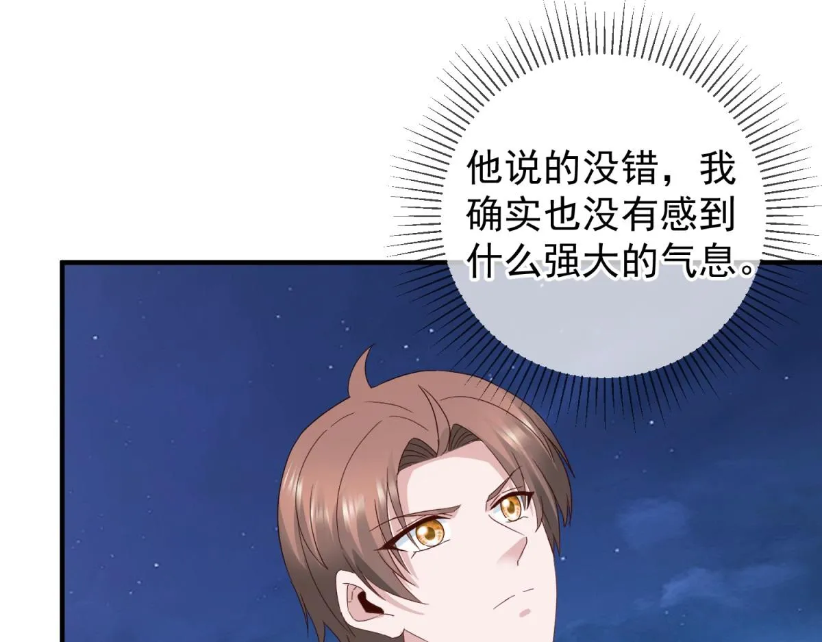 第263话 蓝树 第58页